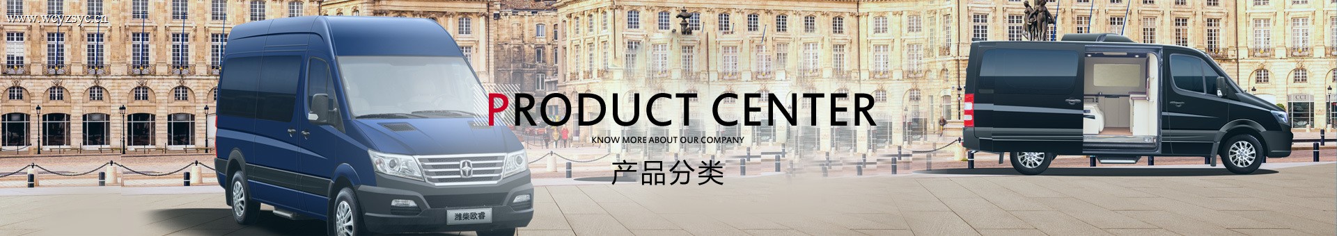 产品中心